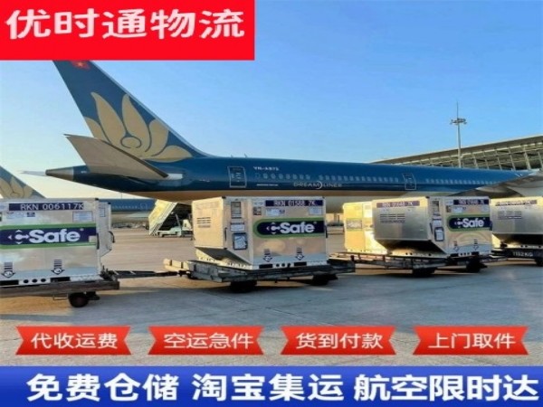 朔城区到葡萄牙空运加急专线